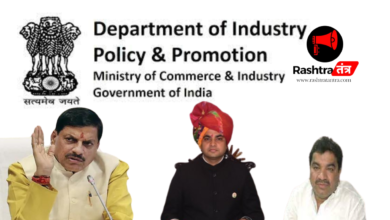 Department of Industry Policy and Promotion