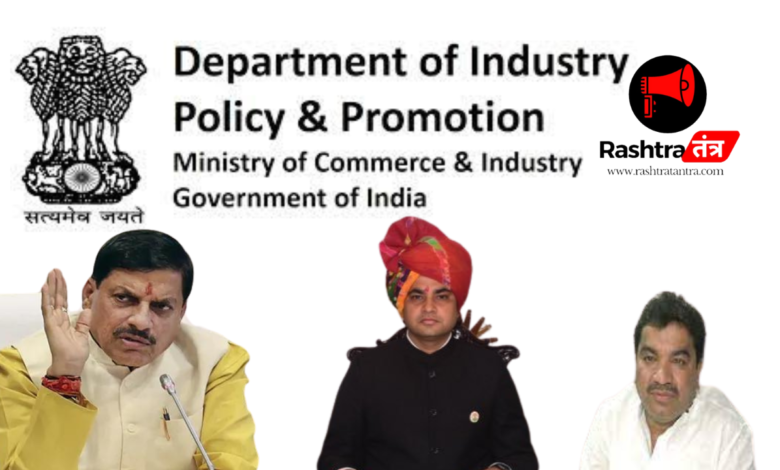 Department of Industry Policy and Promotion