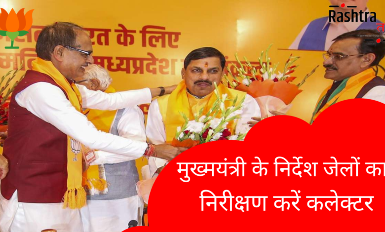 CM Mohan yadav