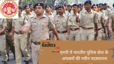 mp police