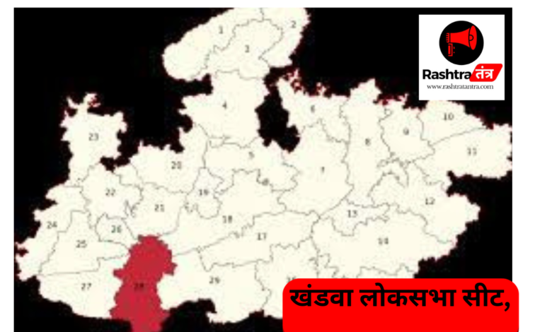khandwa loksabha seat
