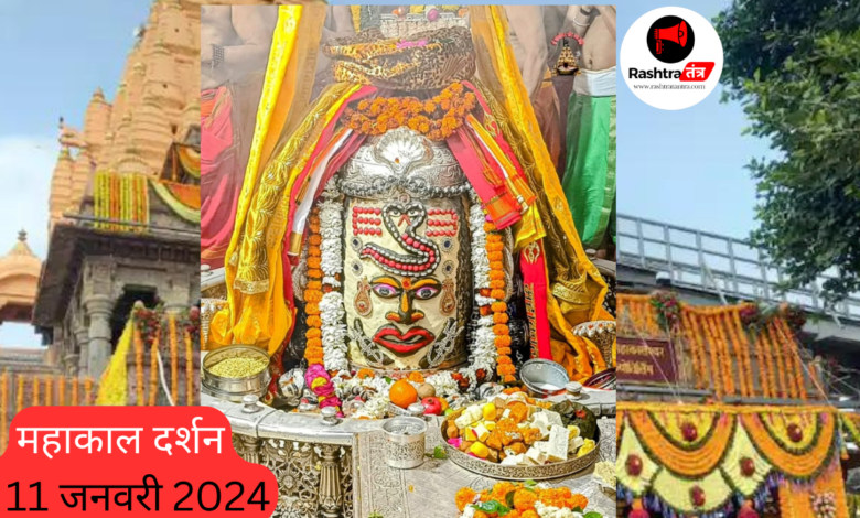 श्री महाकालेश्वर ज्योतिर्लिंग भस्म आरती श्रृंगार दर्शन उज्जैन के प्रतिष्ठित महाकाल मंदिर में आज का विशेष दर्शन