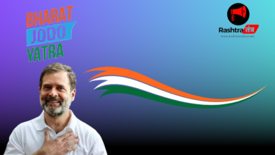 भारत जोड़ो