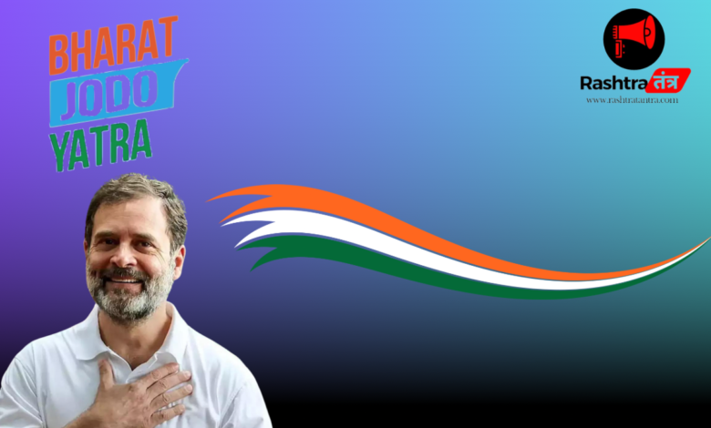 भारत जोड़ो