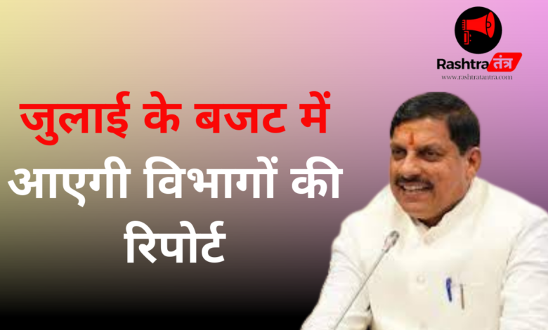 बजट