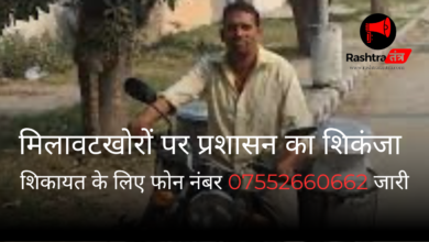 मिलावटखोरों